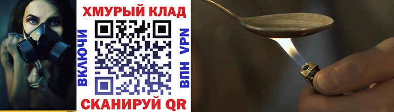 как найти   Олёкминск  ГЕРОИН хмурый 