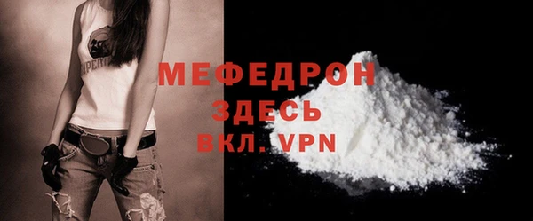 мяу мяу кристалл Балабаново