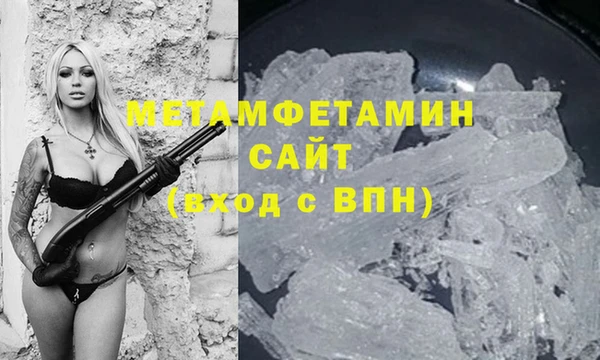 мяу мяу кристалл Балабаново