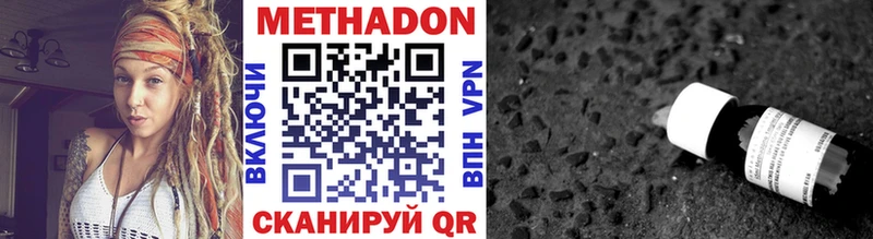 МЕТАДОН мёд Олёкминск